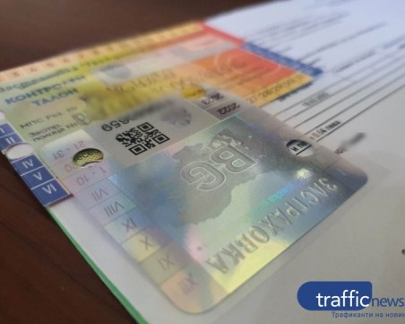 Хванаха пловдивчанин със спрян от движение автомобил, осъди МВР защото не бил предупреден