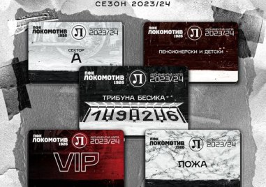 Локомотив пусна в продажба абонаментните карти и на стадиона Те