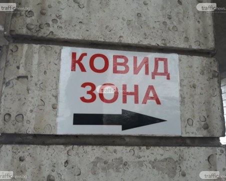COVID в цифри: Чедтирима са починали