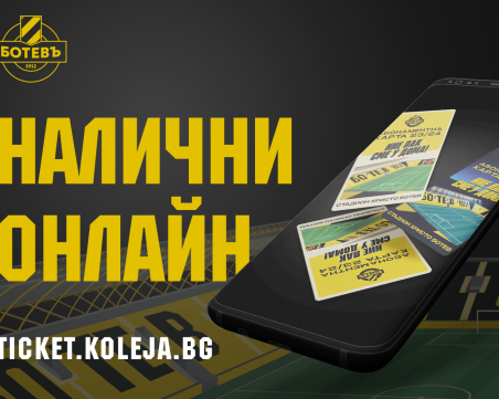 Ботев пусна и онлайн абонаментните карти