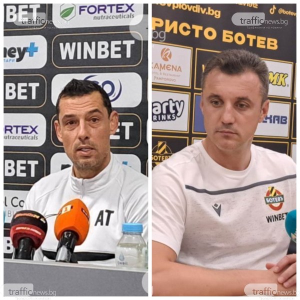 Локомотив и Ботев ще открият новия сезон в българския футболен