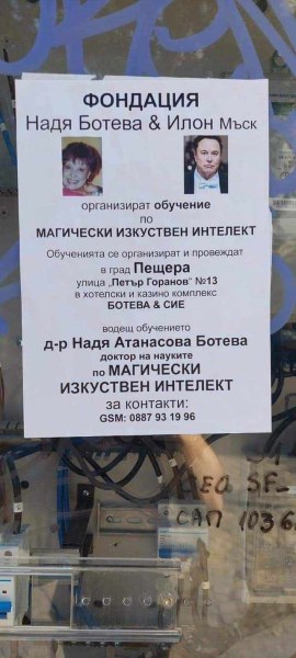 Илън Мъск идва в Пещера, за да води семинар по