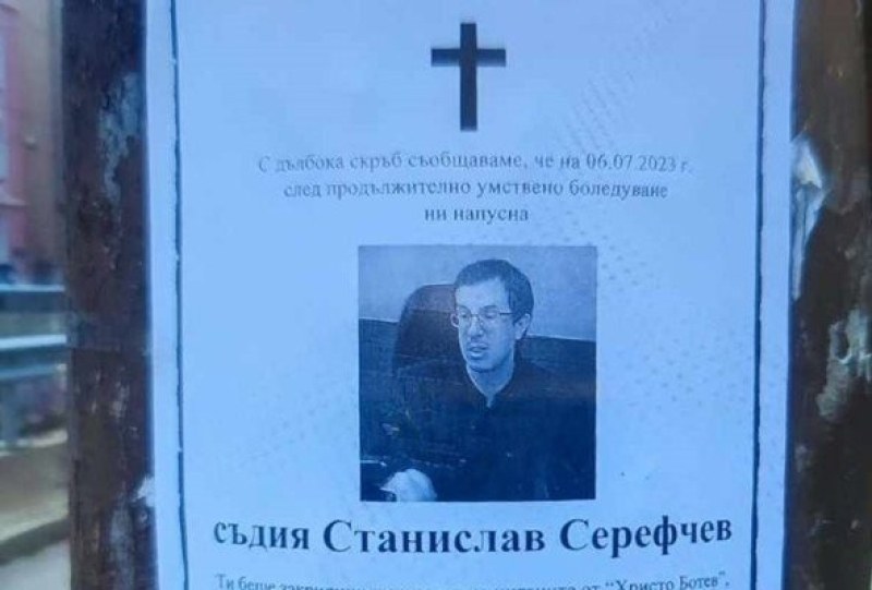 Задържаха мъжа, лепил некролози на жив съдия - бил издирван и по друго дело