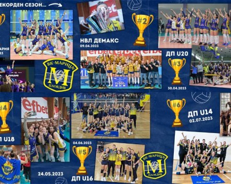 Марица с нов рекорд! Стана първият тим печелил шампионските титли във всички възрасти в България