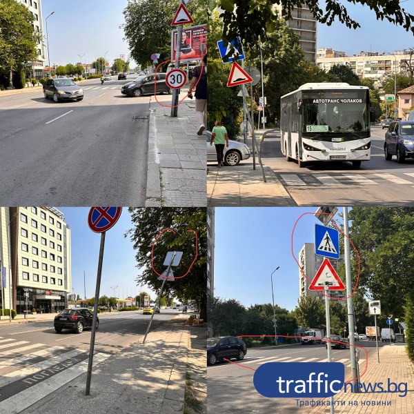 Опасен ли е участъкът около пешеходната пътека на улица Брезовско