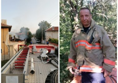 Пловдивски пожарникар спаси възрастен човек в с Патриарх Евтимово в