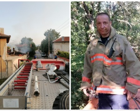 Мисия пожарникар: Огнеборец от Пловдив спаси възрастен мъж в почивния си ден