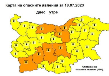 Обявиха в сила код оранжев на територията на Пловдив утре