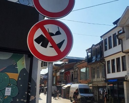 Македонска община забрани разходки по бански по улиците