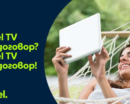 Yettel пуска телевизия без обвързване