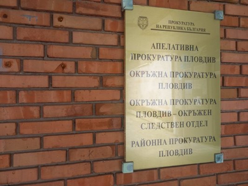 Бизнесмен и полицай от Пловдив на съд, заради мащабна застрахователна измама