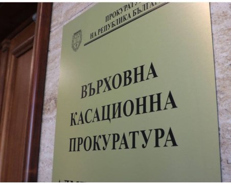 Установиха нарушения на прокурори по делото „Барселонагейт”