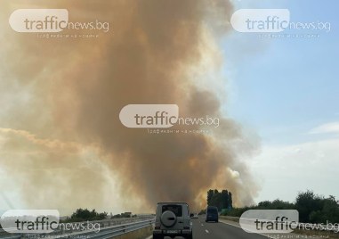 Движението на автомагистрала Тракия е сериозно затруднено заради пожар в
