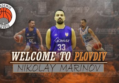 Баскетболният клуб от Пловдив Академик привлече първото си ново попълнение