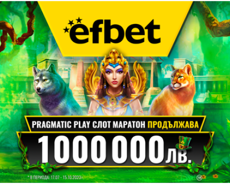 Лятна надпревара в efbet: Обявиха „Слот маратон
