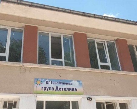 Продължава ремонтът на детската градина в Каравелово