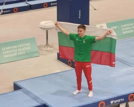 Златен медал за България на Олимпийския младежки европейски фестивал