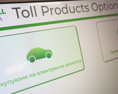 Възможни са затруднения при купуването на е-винетки и маршрутни карти