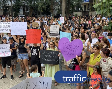 3000 скандираха 