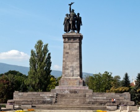 Промениха статута на Паметника на съветската армия в София