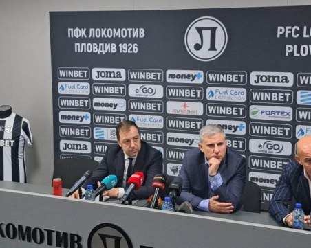 Ръководството на Локомотив отговори на привържениците: Няма да толерираме такива нападки