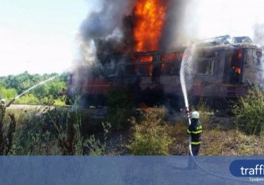 Локомотив на пътнически влак се запали в движение Инцидентът се