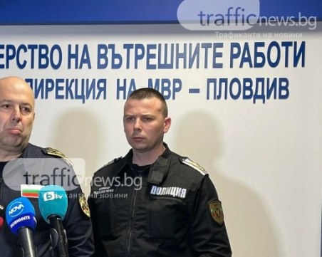 Радослав Начев временно ще бъде директор на ОД- МВР Пловдив