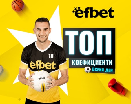 Започва се! Сити и Арсенал слагат начало на ново завъртане в Англия с Топ Коефициенти от efbet