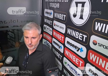 Изпълнителният директор на Локомотив Пловдив Павел Колев коментира победата