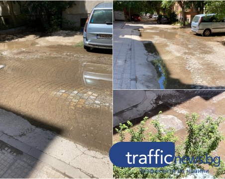 Къде е ВиК? Втора седмица авария наводнява улица и мазета, намиращи се в жилищни сгради в Кючука