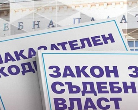 ПП-ДБ внасят нови предложения за промени в Закона за съдебната власт