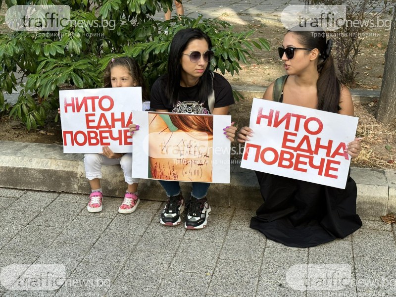 Пловдив отново в подкрепа на Дебора: Десетки се събраха, за да кажат „Не на насилието