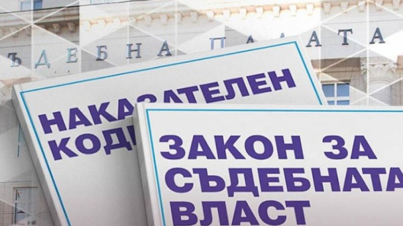 ПП-ДБ внасят нови предложения за промени в Закона за съдебната власт