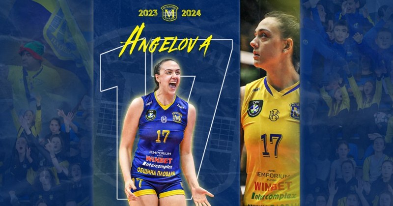 Боряна Ангелова ще играе в Марица и през новия сезон