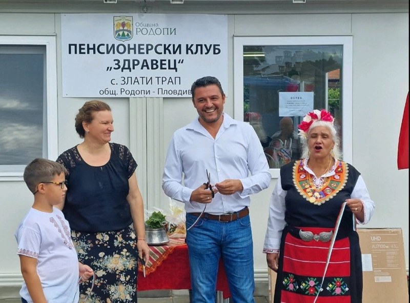 Жителите на село Златитрап вече се радват на нов пенсионерски