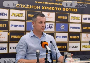 Старши треньорът на Ботев Пловдив – Станислав Генчев бе изключително