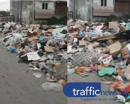 Старата песен на нов глас! Междублоковите пространства в Столипиново заприличаха на сметища