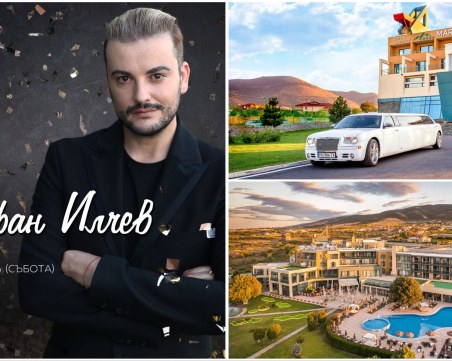 „Парк и СПА Хотел Марково