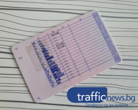 Пловдивчанин опита да мами с фалшива книжка в Германия, дадоха го на съд в България