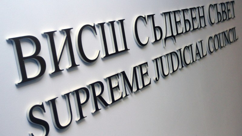 ВСС: Новината за учеличение на заплатите на служители е целенасочено внушение, не отговаря на истината