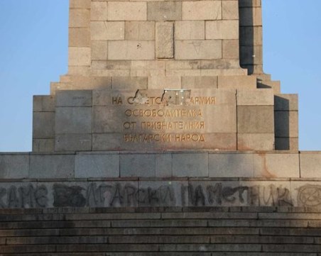 Четирима са задържани за посегателството срещу Паметника на Съветската армия