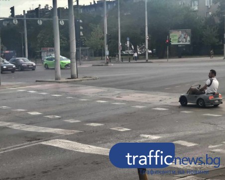 Истинска атракция! Мъж подкара детска електрическа количка из велоалеите в Пловдив