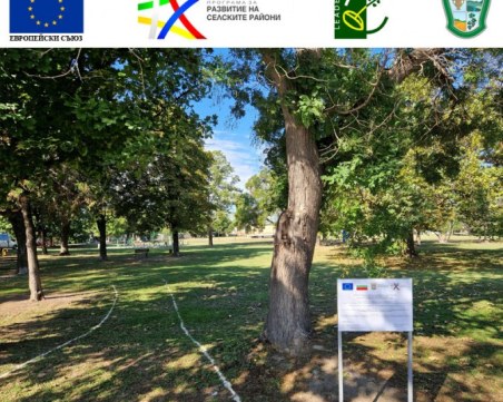 До заинтересованите страни, местни лидери и жителите на общини Родопи и Перущица