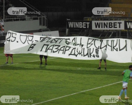 Феновете на Локо: Всички в Пазарджик следващия петък