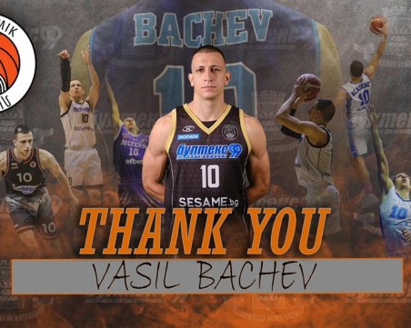 След 10 години Васил Бачев напусна Академик