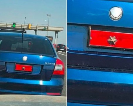 Специален регистрационен номер на границата озадачи нашенци