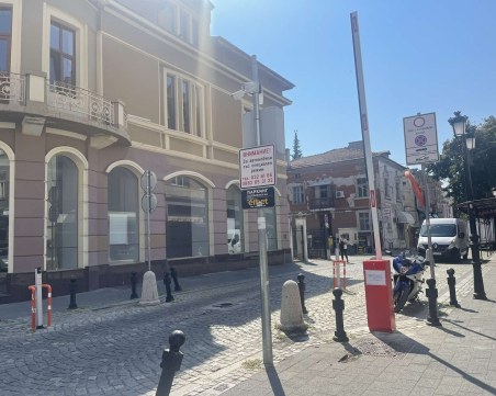 Вече с бариера и чип! Спират колите в пешеходната зона на улица „Отец Паисий”