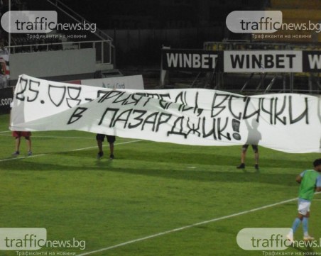 Феновете на Локо влизат срещу 10 лева на мача с Хебър