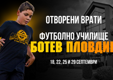 Ботев открива втория сезон на футболно училище Ботев на 18