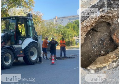 Огромна дупка в асфалта се отвори на ул Перущица в